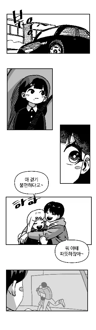 소꿉친구와 결혼하는.manga_24.webp