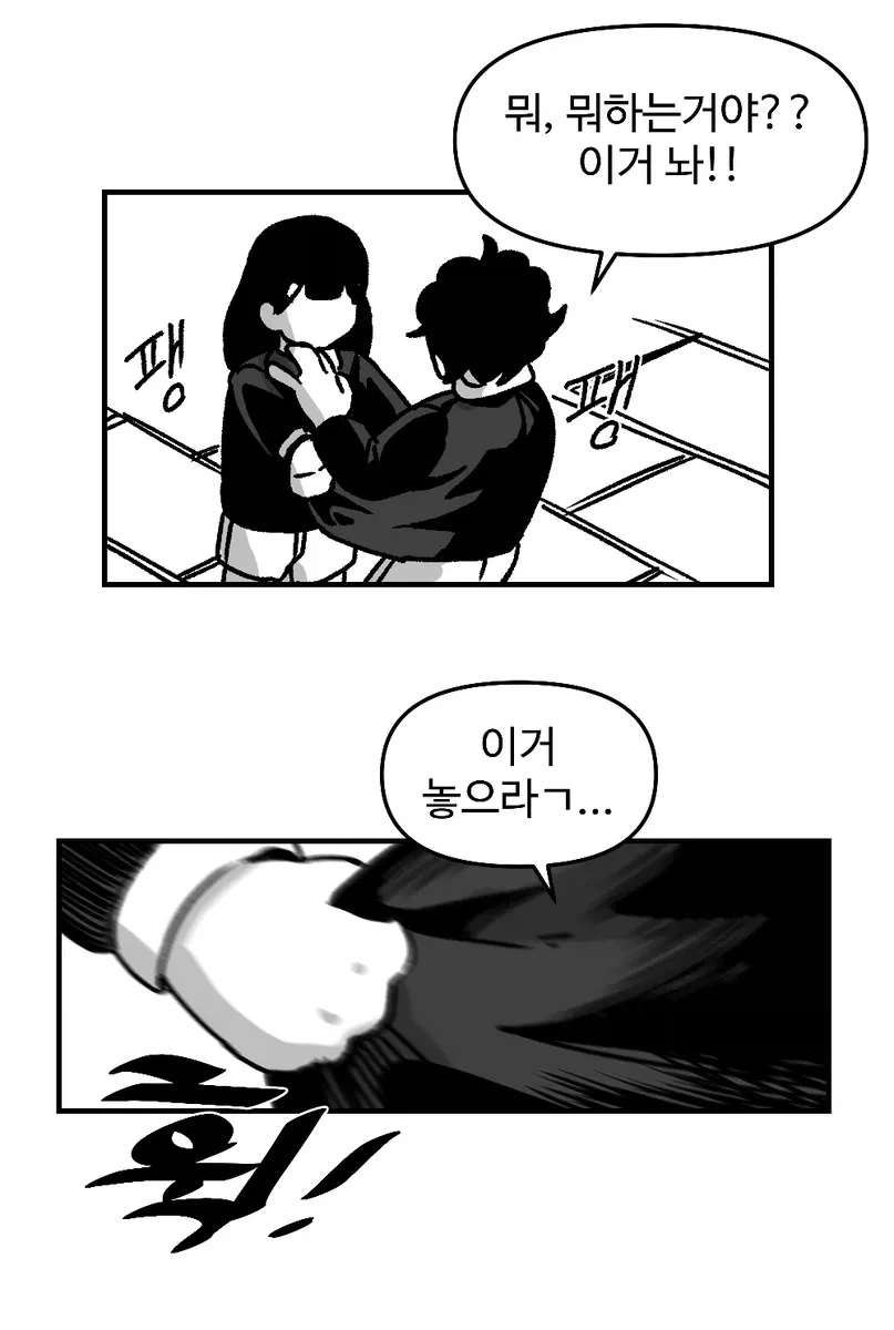 소꿉친구와 결혼하는.manga_27.webp