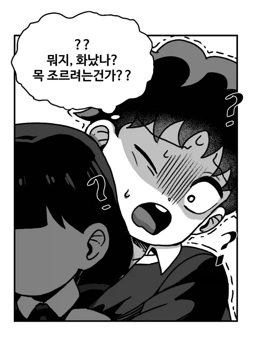 소꿉친구와 결혼하는.manga_29.webp