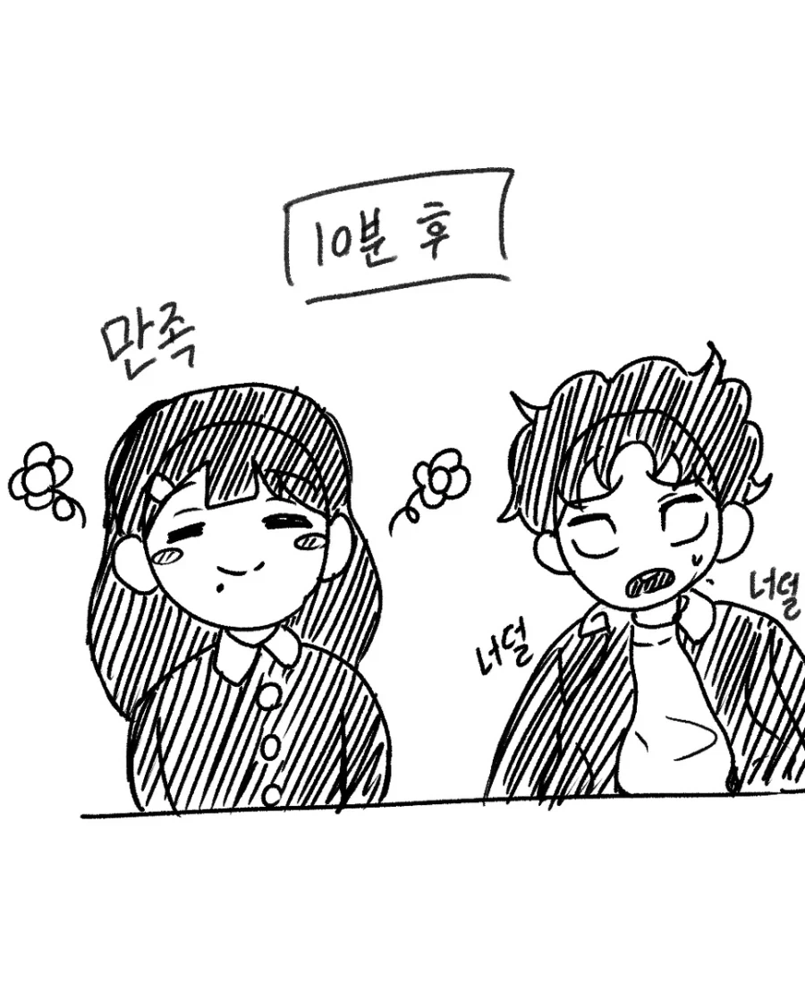 소꿉친구와 결혼하는.manga_31.webp