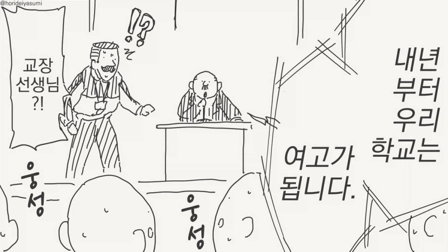 일본 만화에서 나온 임진왜란 당시 이순신 장군이 투옥된 이유 이미지 9