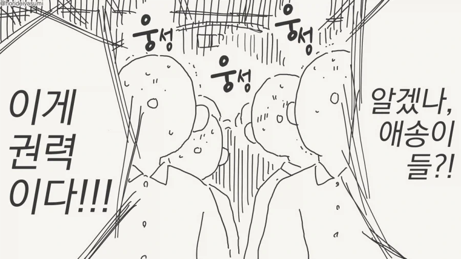 교장 선생님의 권력.manga_4.webp