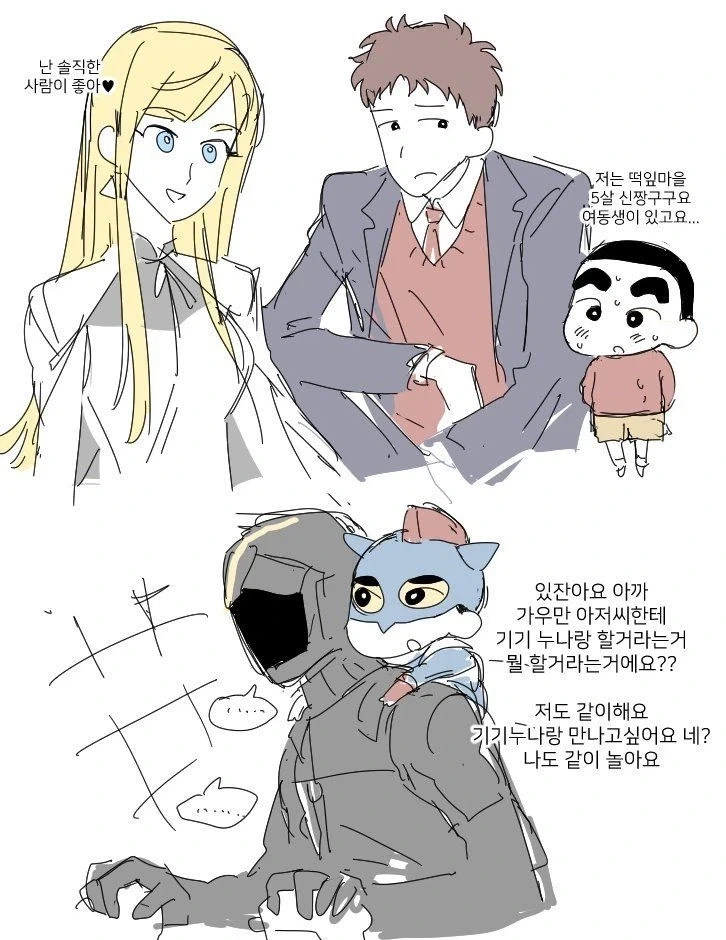 다른 술자리를 거절하고 바로 무브 만화.manhwa 이미지 3