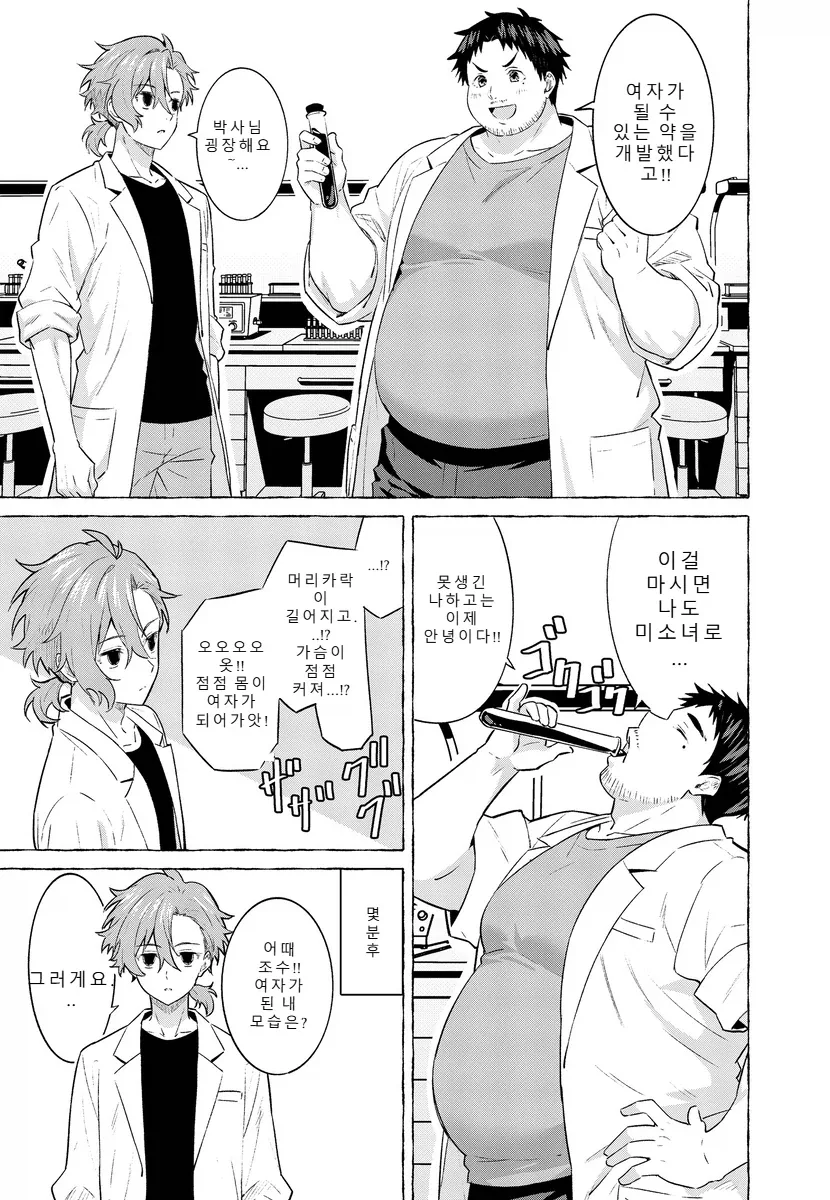 느림보 조 manwha. 이미지 16