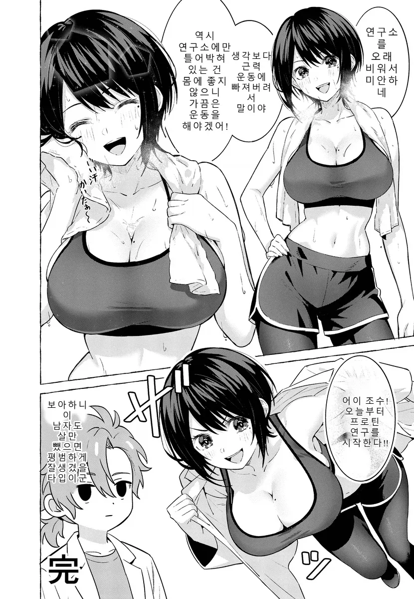 TS)여자가 되는 약을 만들었다.MANGA_4.webp