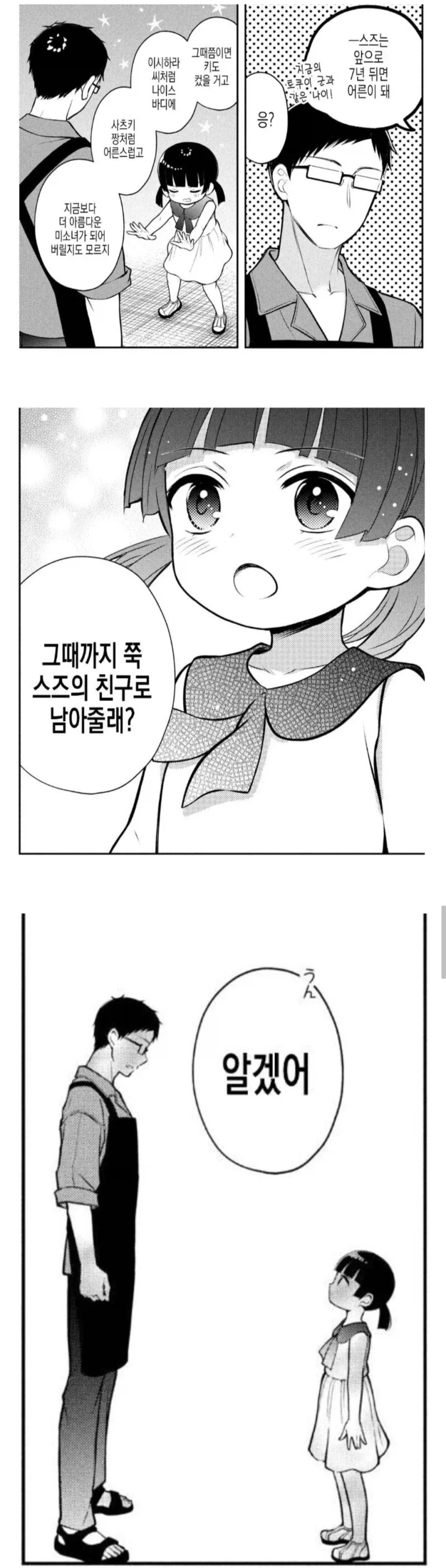 일본 만화에서 나온 임진왜란 당시 이순신 장군이 투옥된 이유 이미지 12