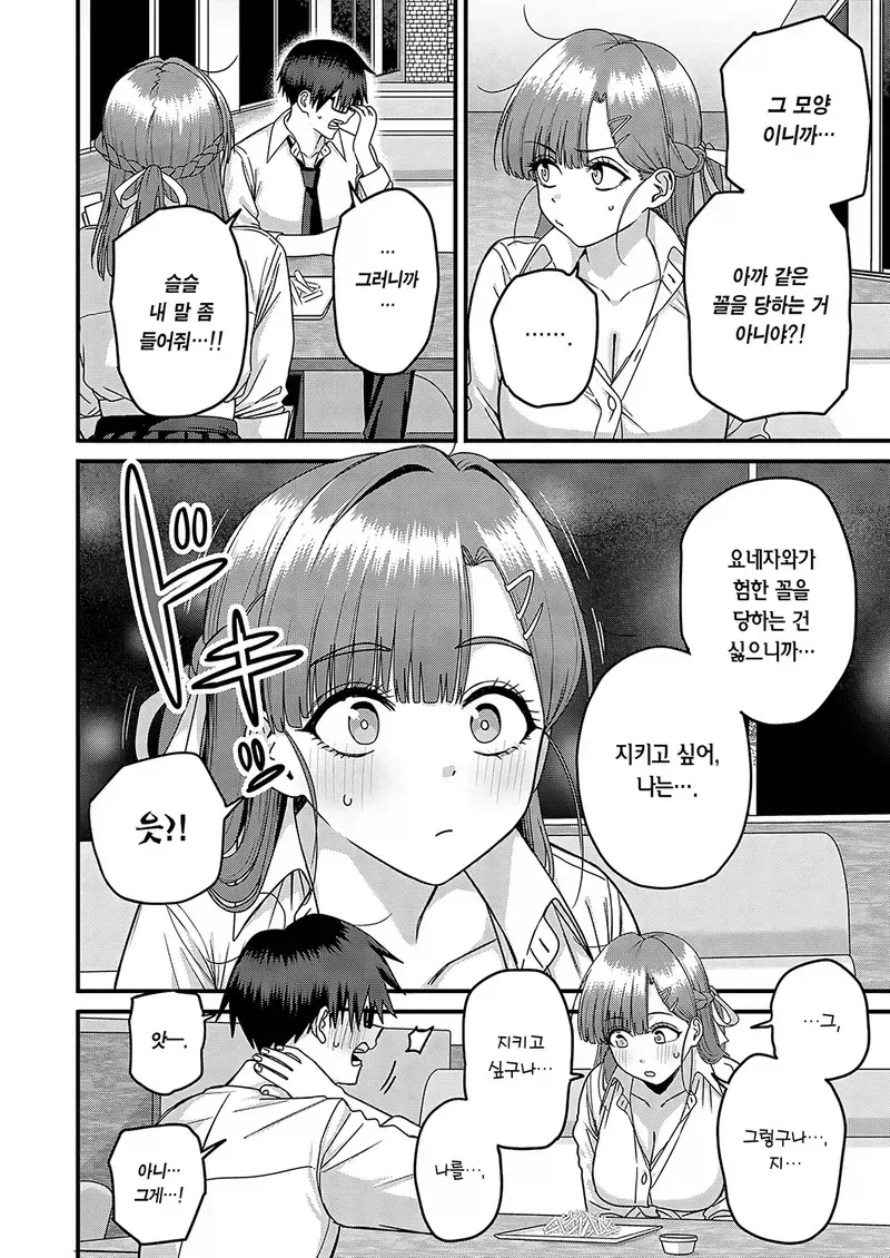 가슴까는 여학생이 갑자기 옷을 싸맨 이유.manga_3.webp