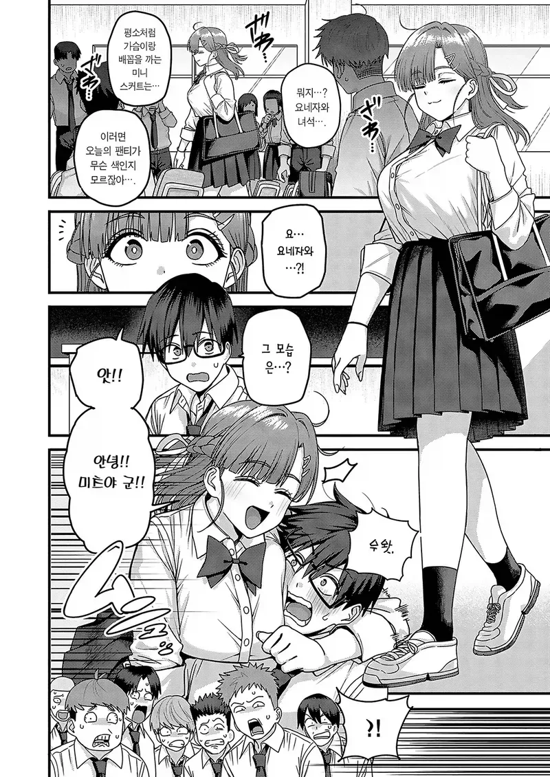가슴까는 여학생이 갑자기 옷을 싸맨 이유.manga_5.webp