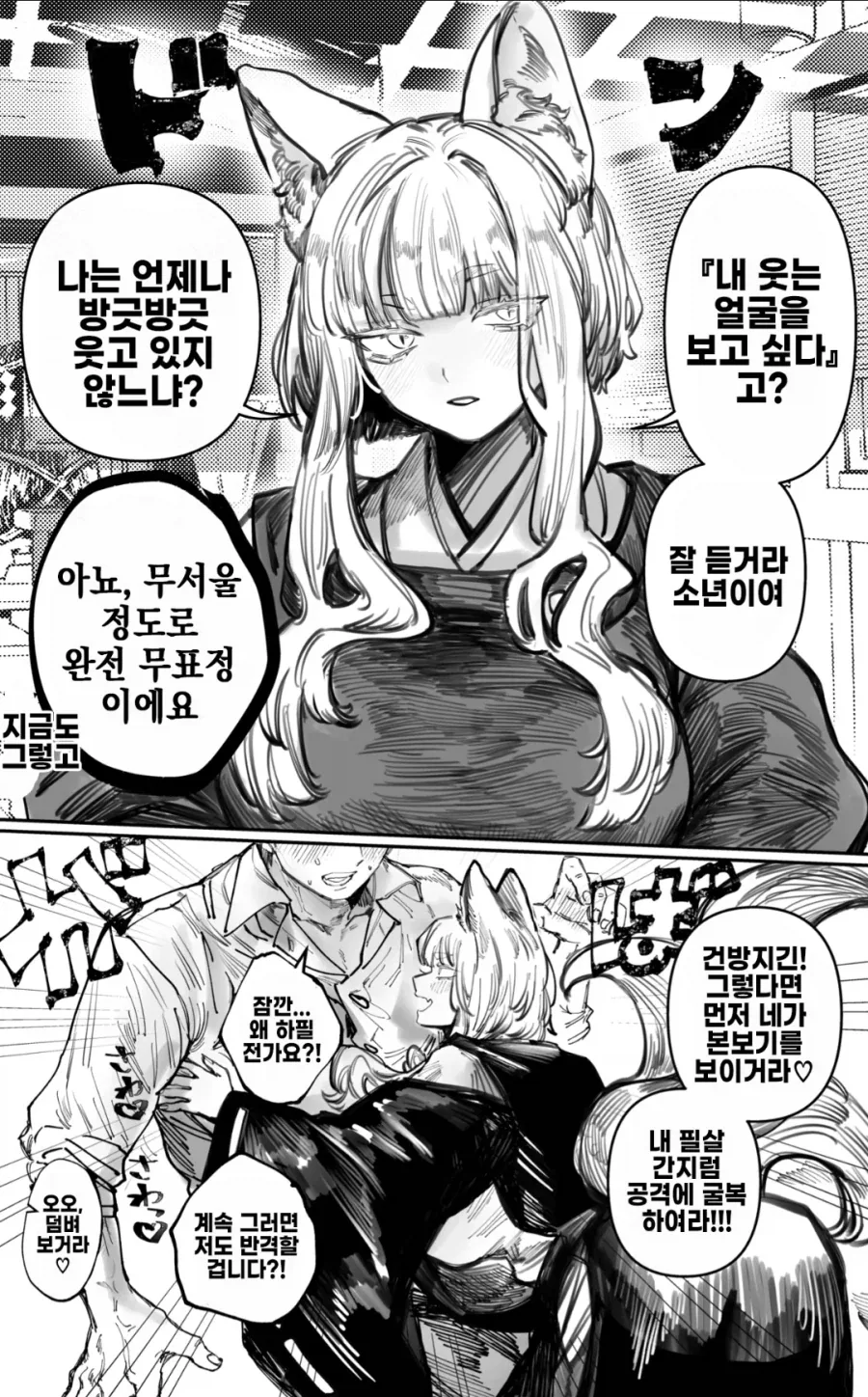 여우신순애 manga_3.webp