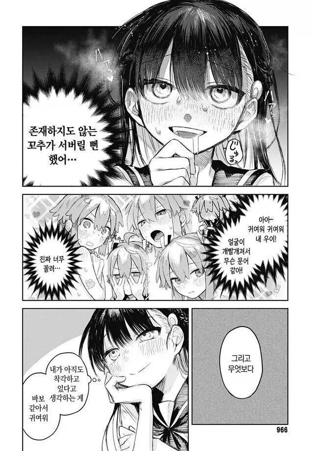 고딩들이 무인도에 조난된 manga 이미지 8