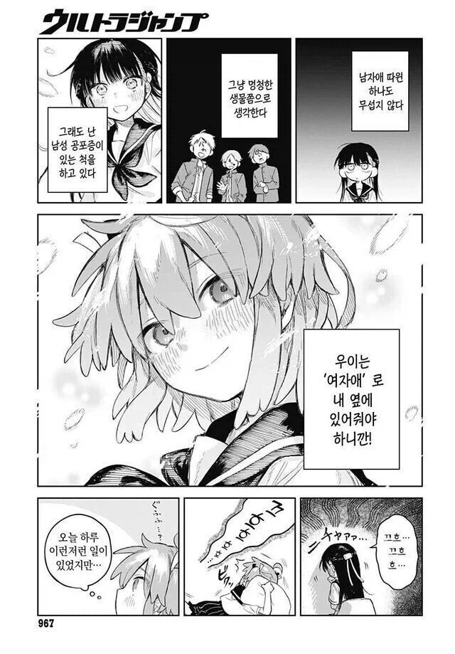 "존재하지도 않는 고추가 서버릴 뻔했어" 만화 특징.jpg 이미지 2