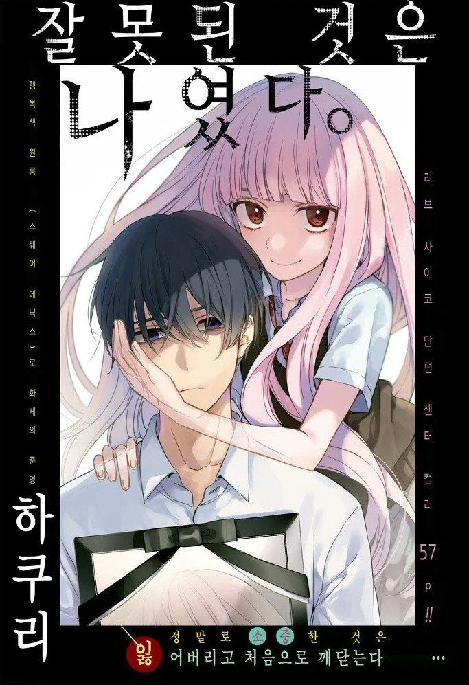 [이나이레] (공포) 차를 얻어타는 manhwa 이미지 18