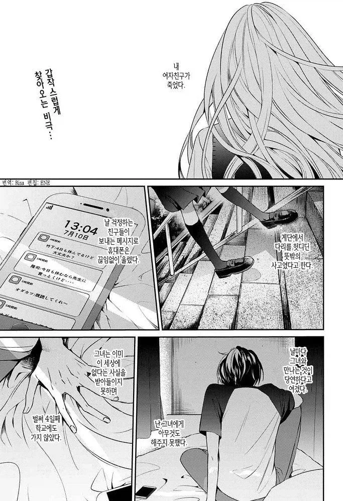 잘못된 것은 나였다 Manhwa_2.webp