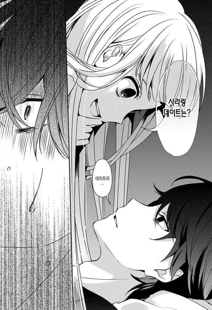 잘못된 것은 나였다 Manhwa_13.webp