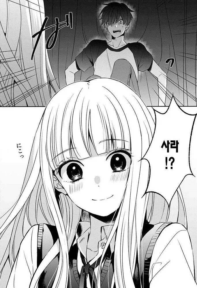 잘못된 것은 나였다 Manhwa_14.webp