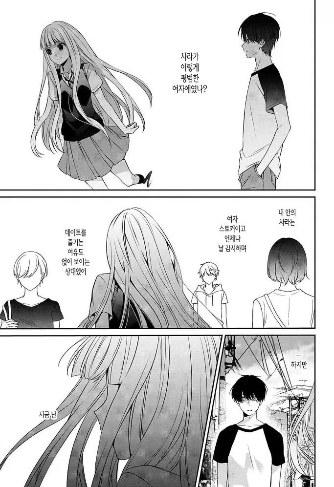 잘못된 것은 나였다 Manhwa_32.webp