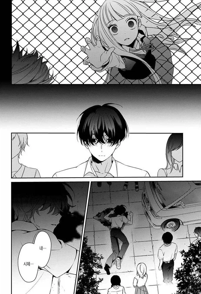 잘못된 것은 나였다 Manhwa_49.webp