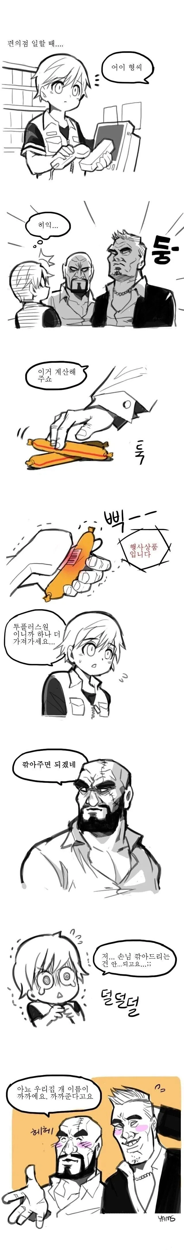 ㅈ토피아 라는 단어를 탄생시킨 만화.manga 이미지 7