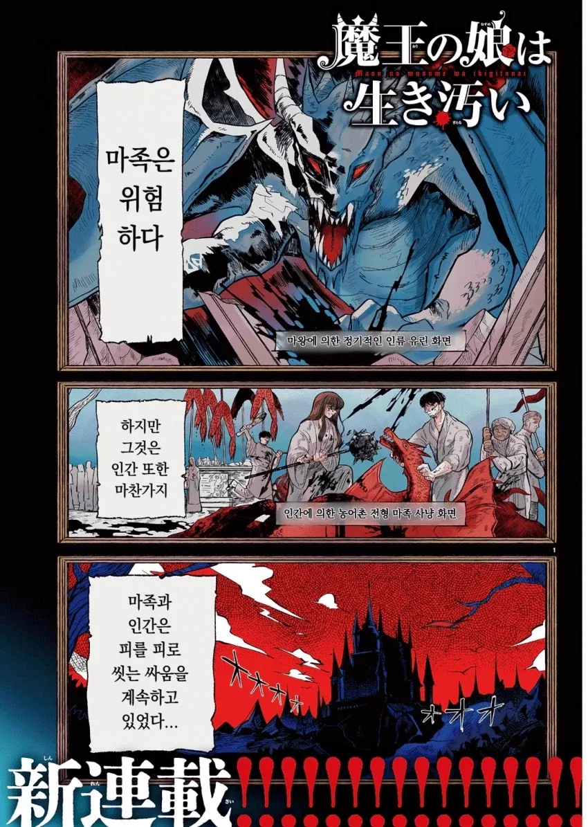 기능고장 때문에 약해진 흥국이.manga 이미지 18