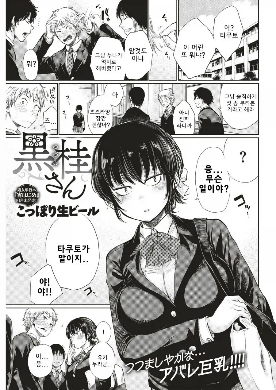 일본 국민배우가 한식을 메챠쿠챠 먹는다는 설정의 일본 만화.manga 이미지 15