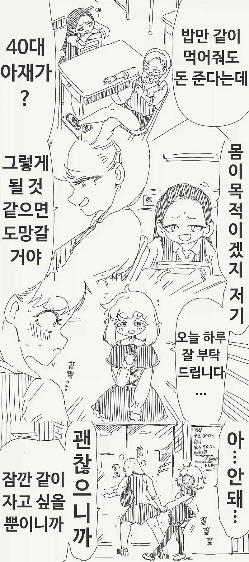켄이치) 주인공 ㅁㅊ 것 같은 점. 이미지 15