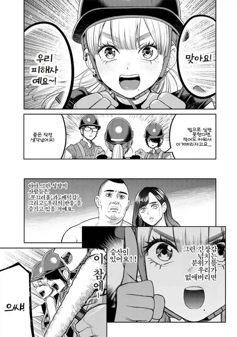 교미하는데 응원하는 manga_2.webp