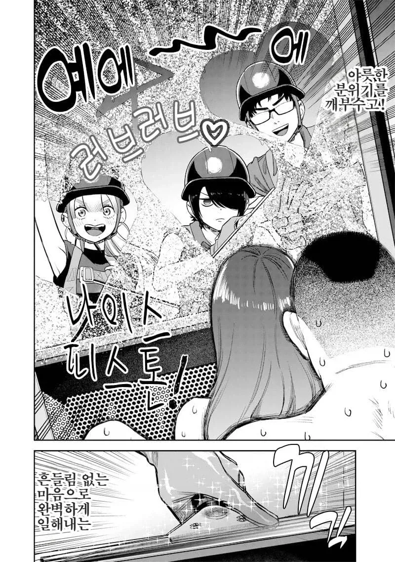 교미하는데 응원하는 manga_3.webp