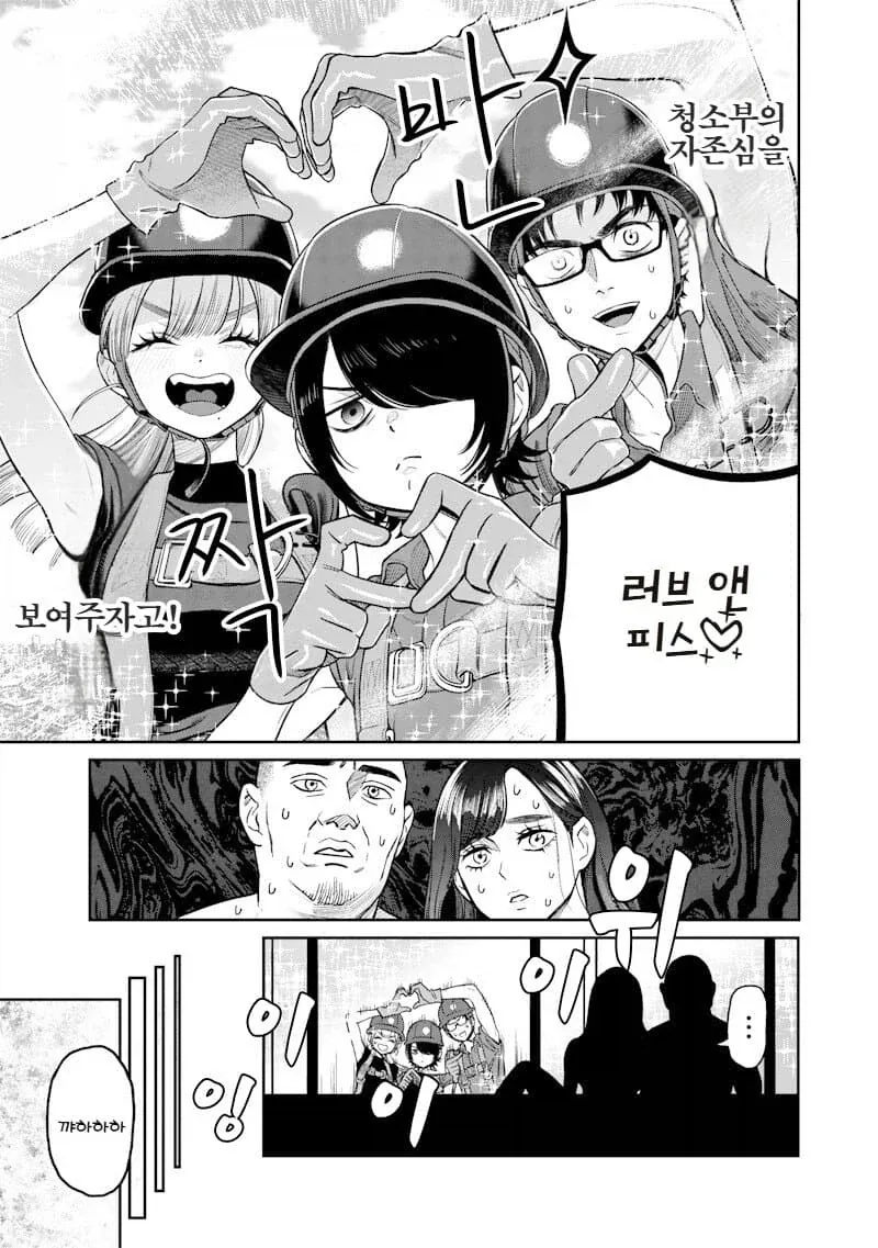 교미하는데 응원하는 manga_4.webp