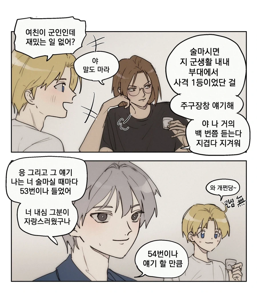 생각해보면 뭔가 이상한 프래그마타 딸랑구.manhwa 이미지 4