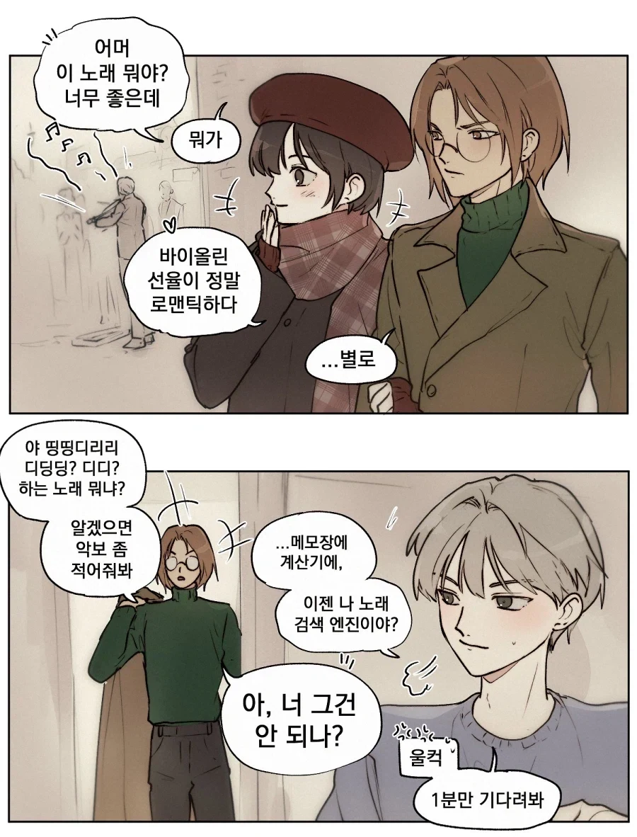 룬의아이들)2차 창작도 참지 못하는 것.comic_3.webp