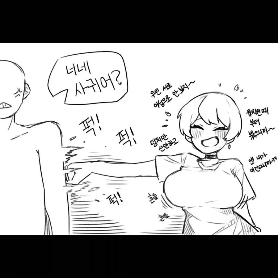 하루종일 담배 피는 만화.manhwa 대표 이미지