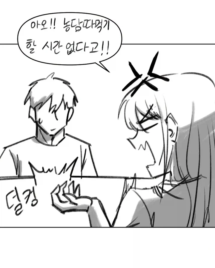 농담 따1먹는 만화.manga_2.webp