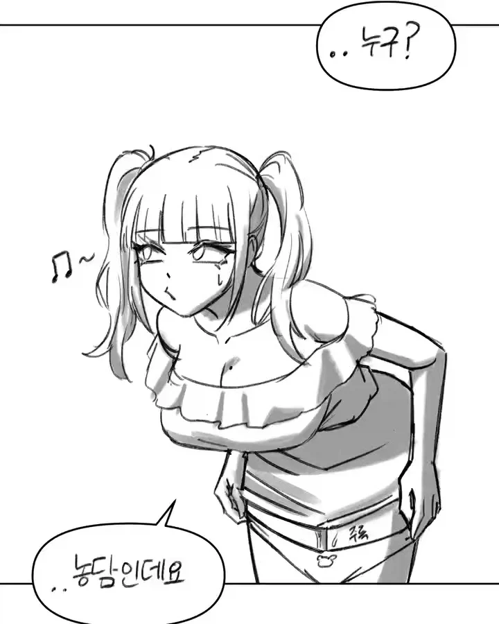 농담 따1먹는 만화.manga_4.webp