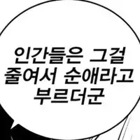 예전에 구해준 은혜를 갚으러온 설녀님.manhwa_4.webp
