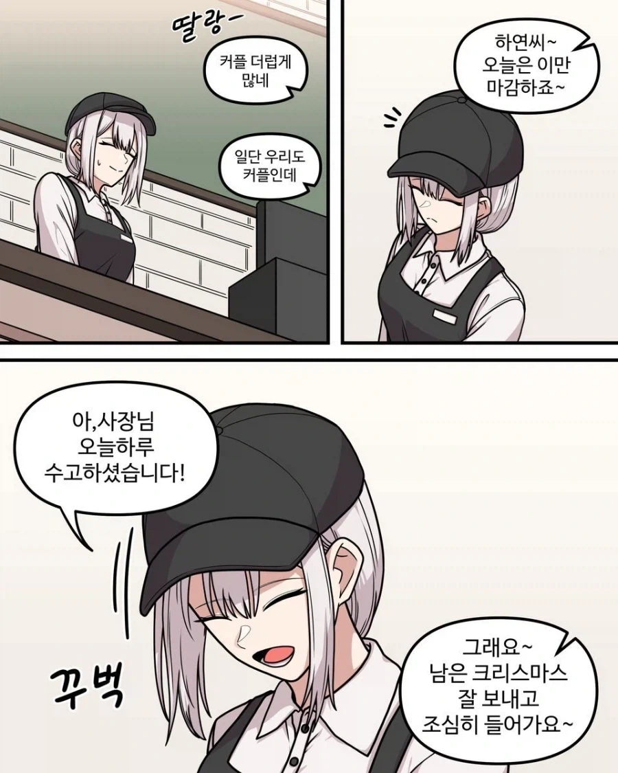 편순이가 옆집 아저씨 꼬시는 만화_2.webp