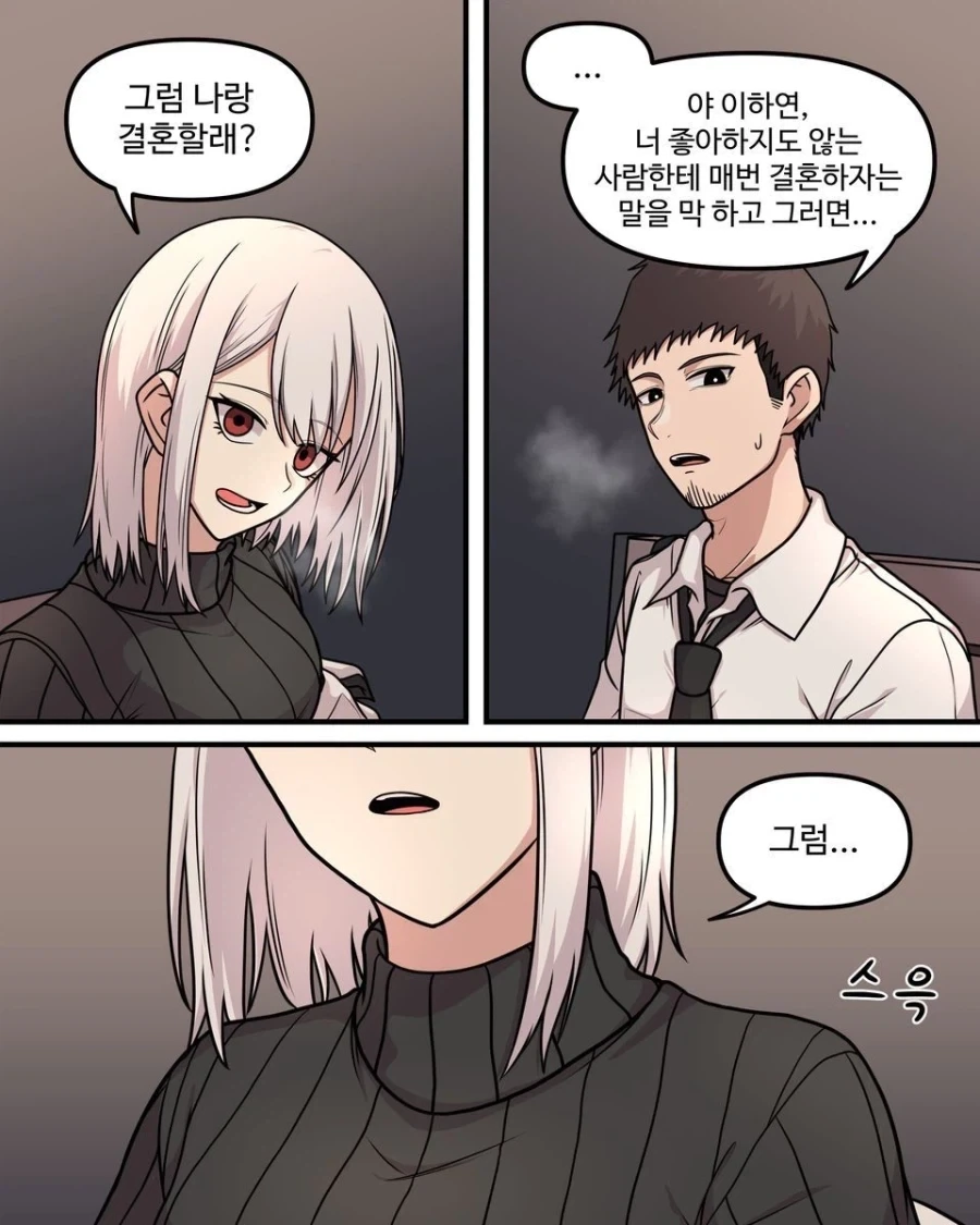 편순이가 옆집 아저씨 꼬시는 만화_10.webp