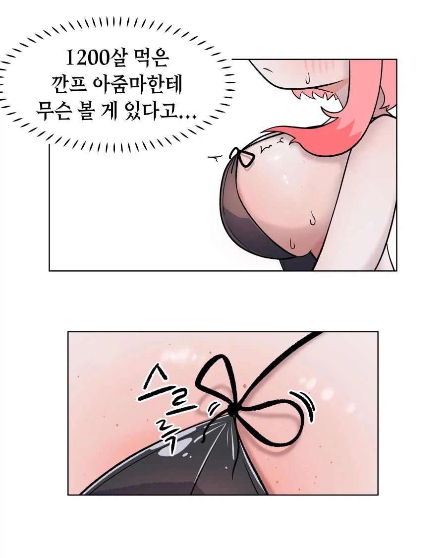 바니걸 옷을 입는 여왕님 만화_3.webp