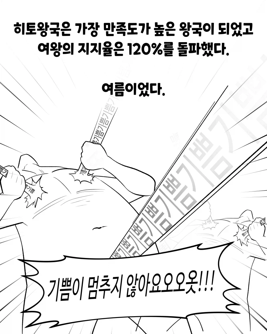바니걸 옷을 입는 여왕님 만화_6.webp