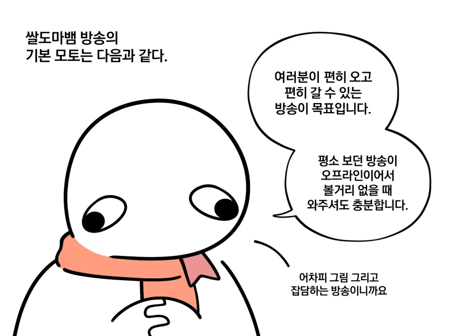 수면 내시경 때문에 마취하는.manhwa 이미지 6