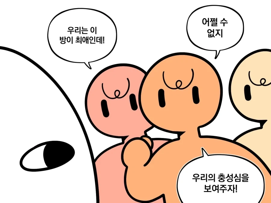 어느 그림쟁이의 충성스러운 시청자들.manwha_2.webp