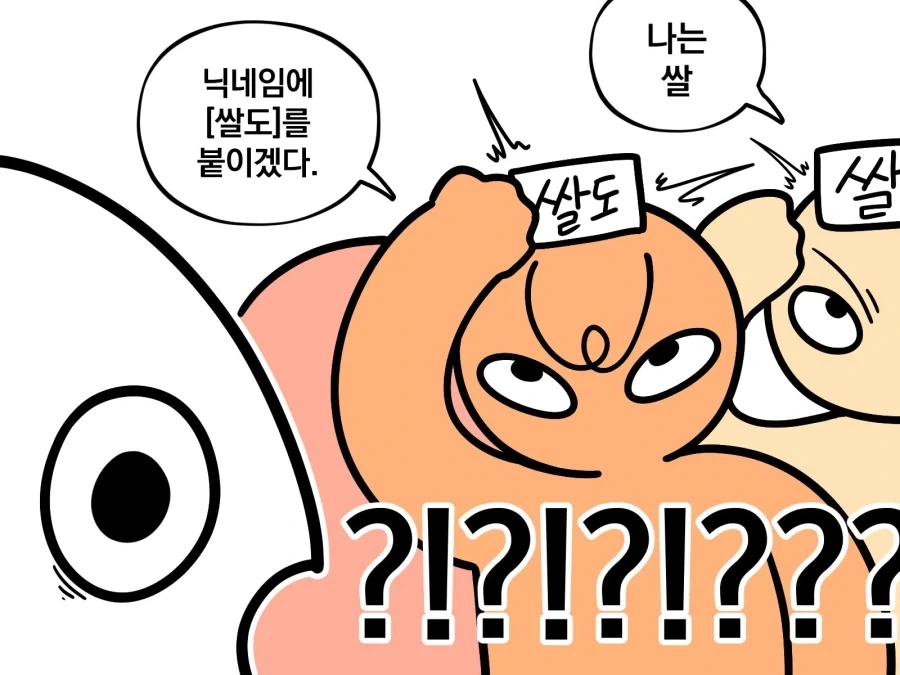 어느 그림쟁이의 충성스러운 시청자들.manwha_3.webp