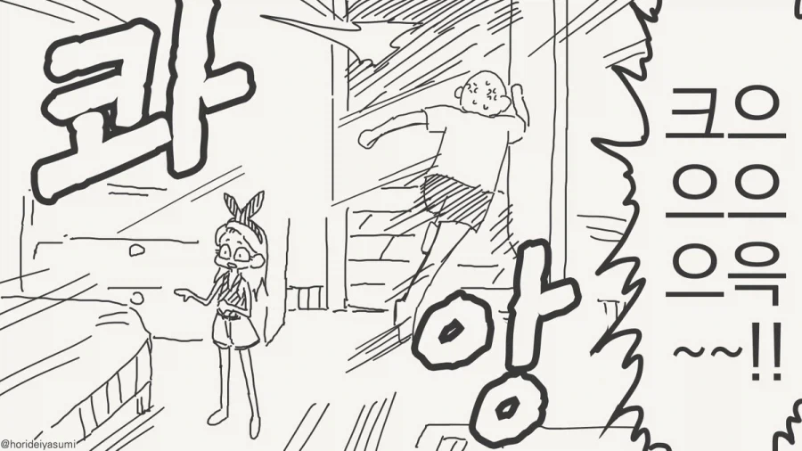 "엄마! 동생이 자꾸 동정이라고 놀려!".manhwa 이미지 2