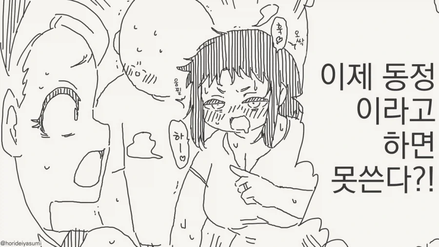 "엄마! 동생이 자꾸 동정이라고 놀려!".manhwa 이미지 4
