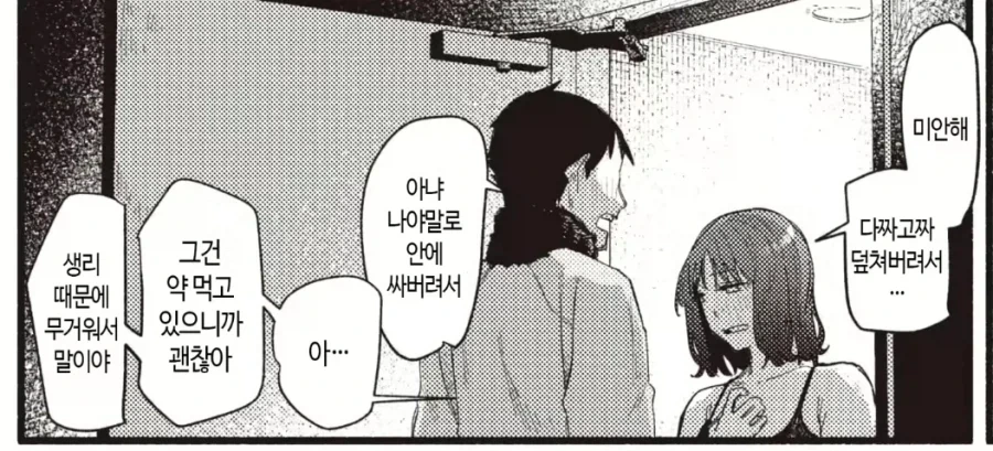 원소의 정령들이 식당 운영하는 만화.comic 대표 이미지