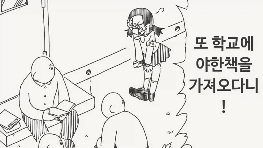 운동 아지매 대표 이미지