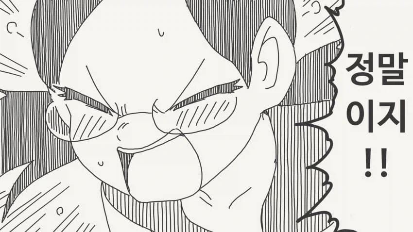 야한책을 풍기위원에게 들킨.manga_2.webp