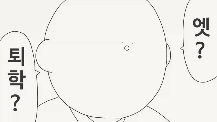 야한책을 풍기위원에게 들킨.manga_4.webp