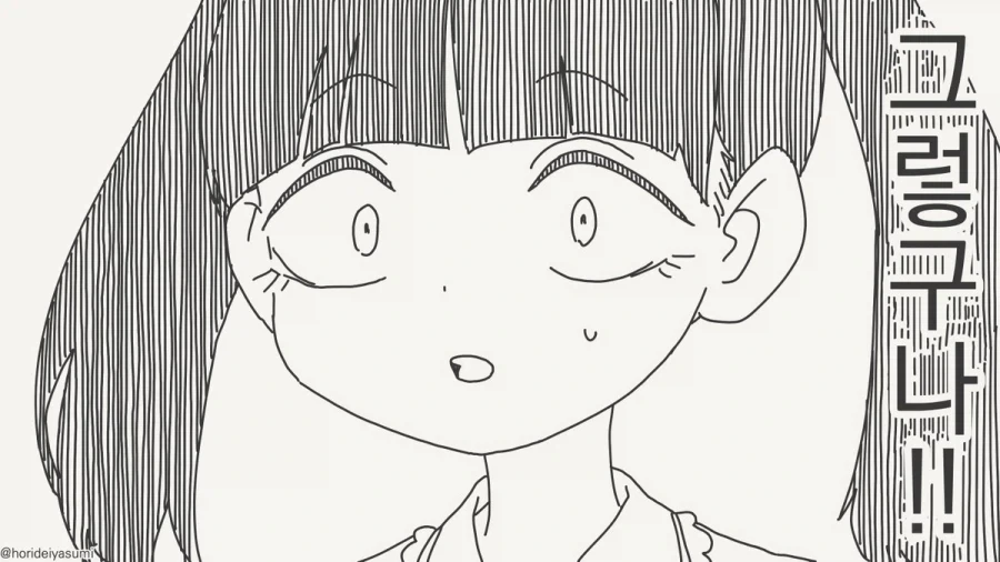 서클 크래시 하는 만화.manhwa_3.webp