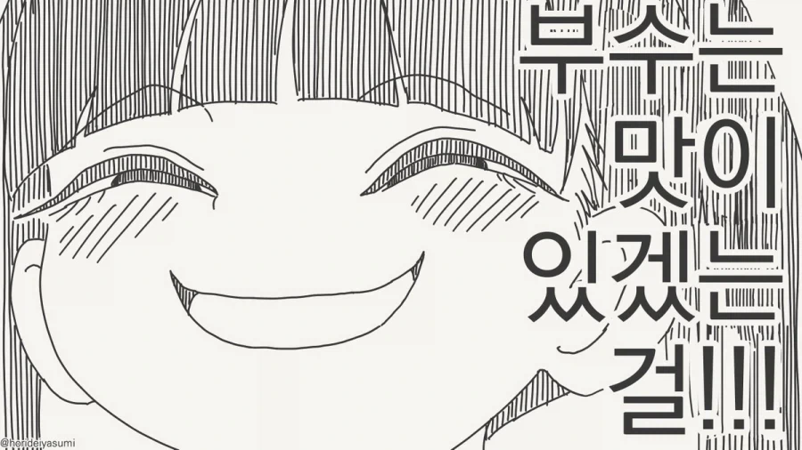 서클 크래시 하는 만화.manhwa_4.webp