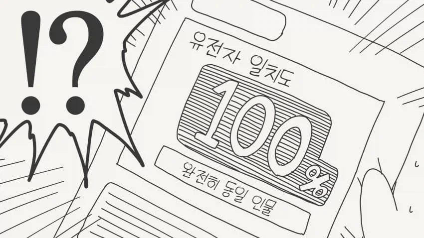 친자검사하는.manga_4.webp